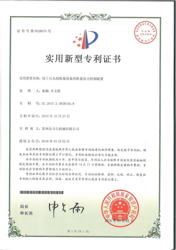 China Gwell Machinery Co., Ltd έλεγχος ποιότητας 3