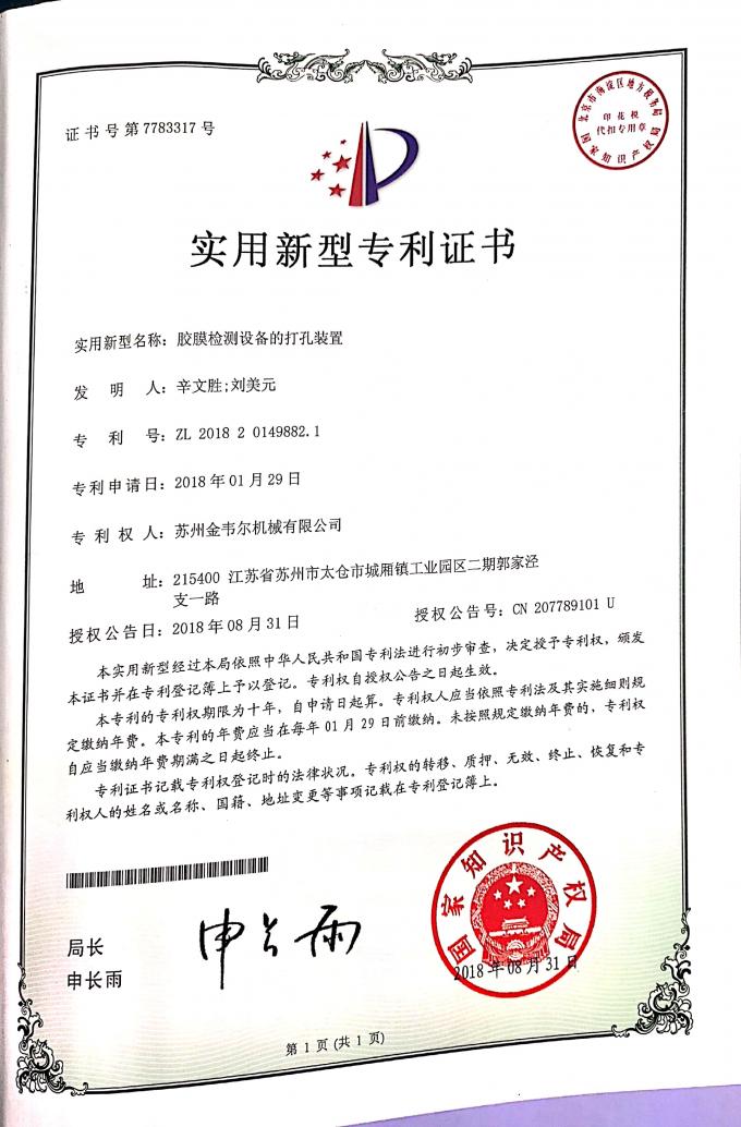 China Gwell Machinery Co., Ltd έλεγχος ποιότητας 5